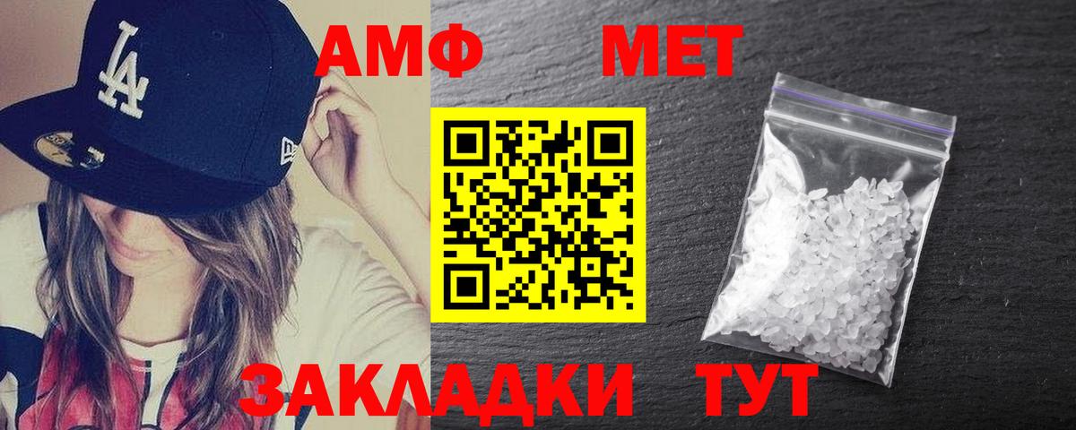 Электрогорск  Амфетамин VHQ  Вход с VPN 