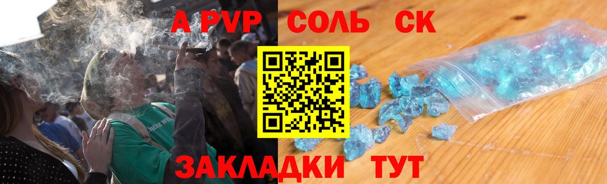A-PVP кристаллы  Вход с VPN  A PVP  Электрогорск  А ПВП Crystall 