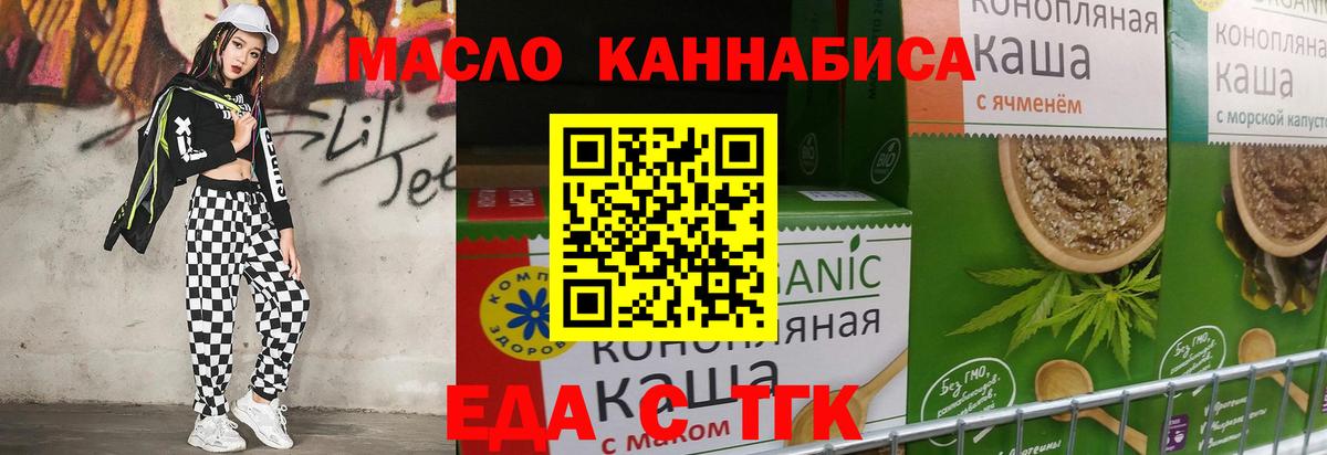 Электрогорск  Cannafood марихуана  Вход с VPN 