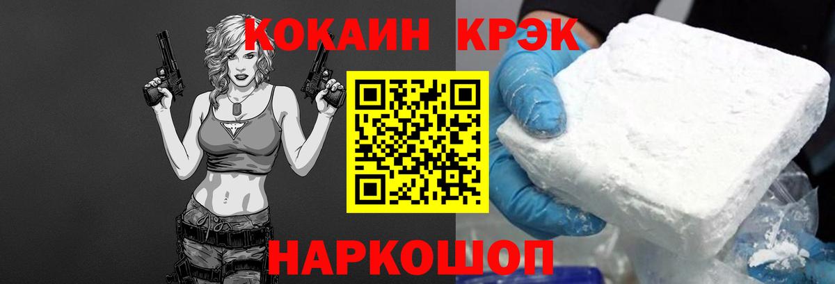 Кокаин Эквадор Электрогорск