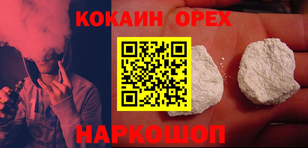 Кокаин Колумбийский  Вход с VPN  Электрогорск 