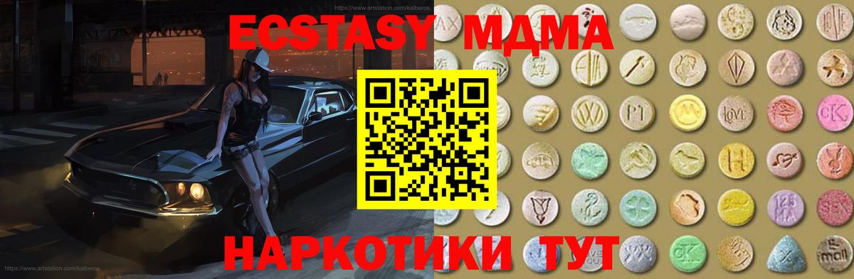 Экстази 300 mg  Вход с VPN  Ecstasy Punisher  Электрогорск 