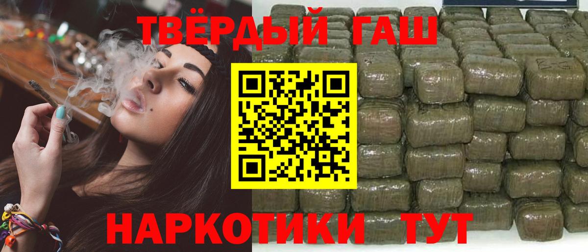 ГАШИШ 40% ТГК  Вход с VPN  ГАШ Premium  Электрогорск 