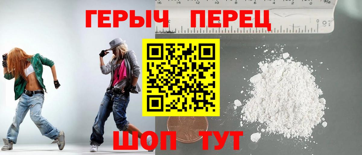 Электрогорск  ГЕРОИН  Вход с VPN  Героин Афган 
