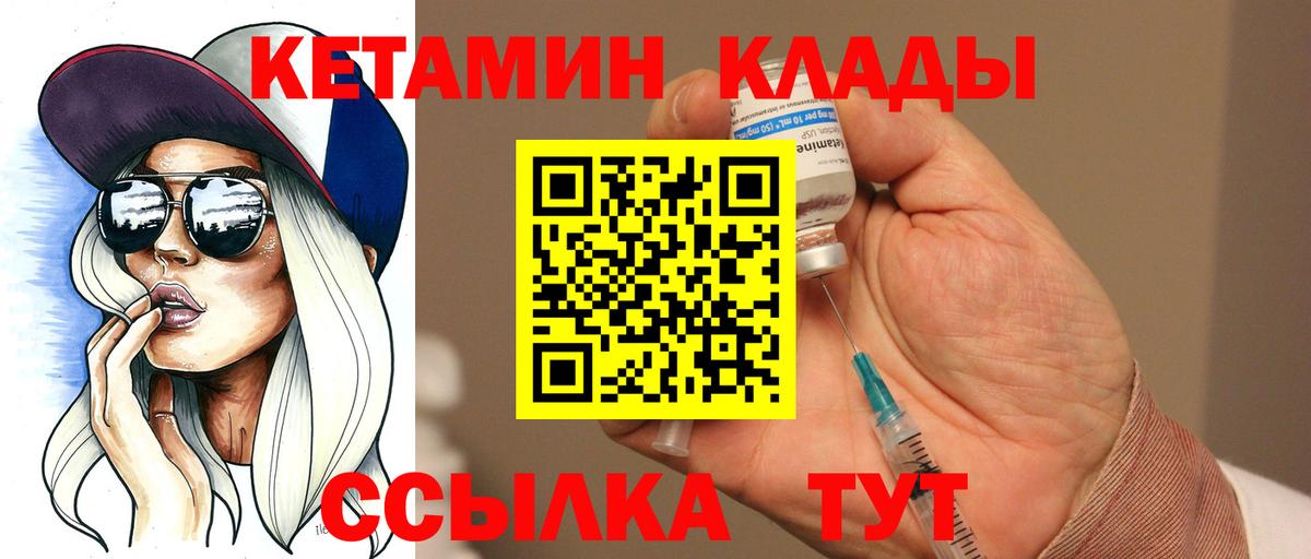 КЕТАМИН VHQ    онион  Электрогорск  Вход с VPN 