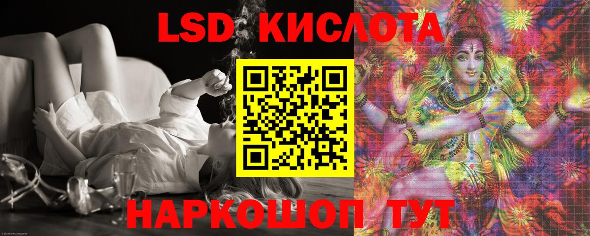 Лсд 25 экстази ecstasy  hydra онион  LSD-25 экстази  Вход с VPN  Электрогорск  Лсд 25 экстази кислота 