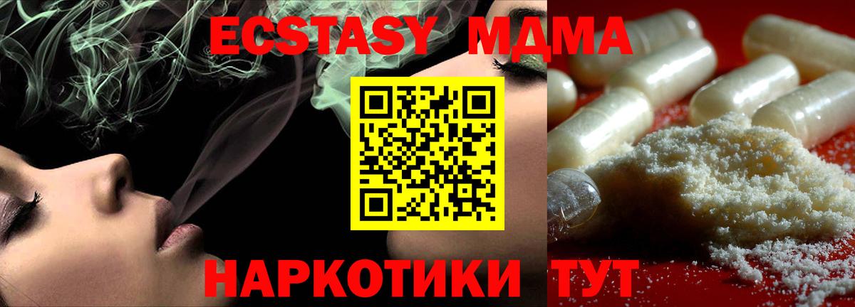 МДМА  Вход с VPN  Электрогорск  MDMA Molly  MDMA кристаллы 