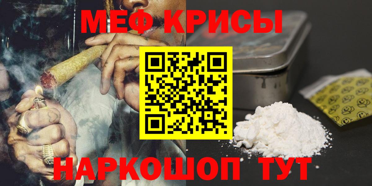 Электрогорск  МЯУ-МЯУ  Вход с VPN  Меф VHQ  Мефедрон 