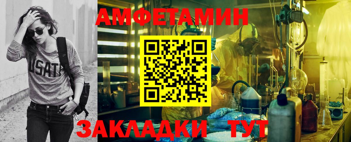 МЕТАМФЕТАМИН витя Электрогорск