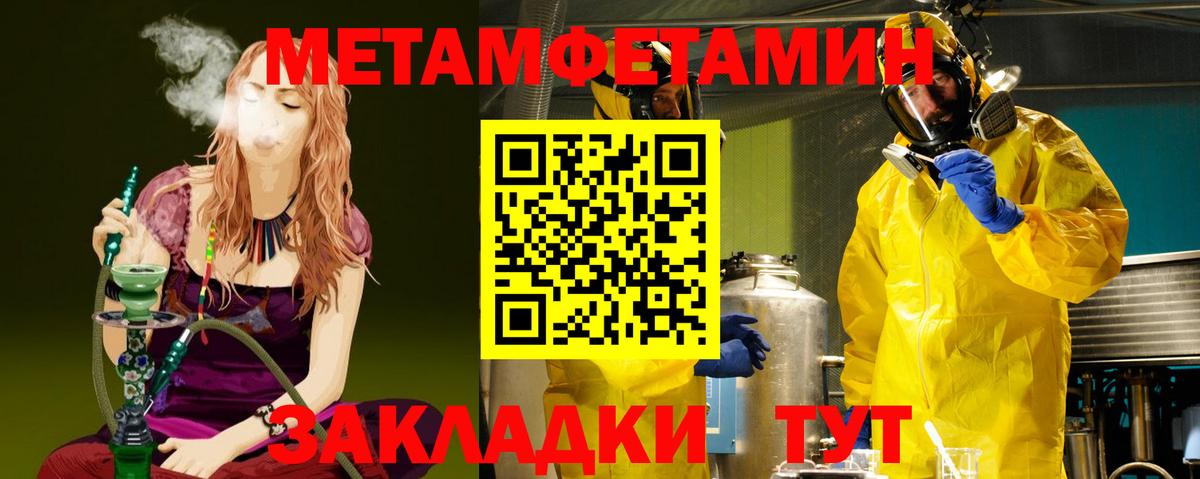 Электрогорск  Метамфетамин Декстрометамфетамин 99.9%  Вход с VPN 