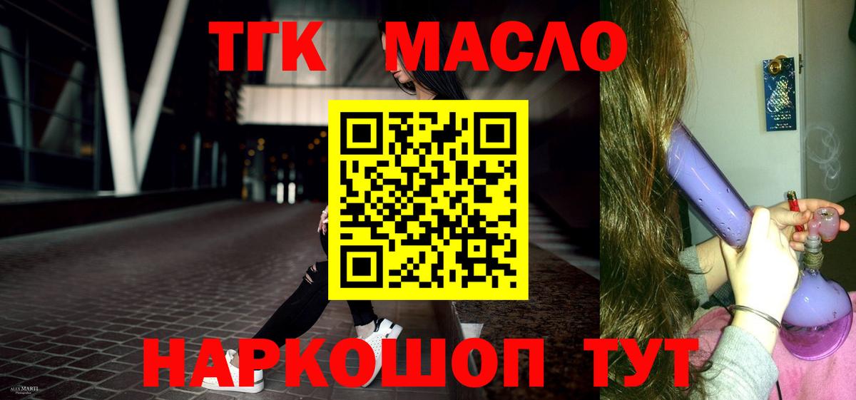 Электрогорск  Дистиллят ТГК Wax  Вход с VPN 