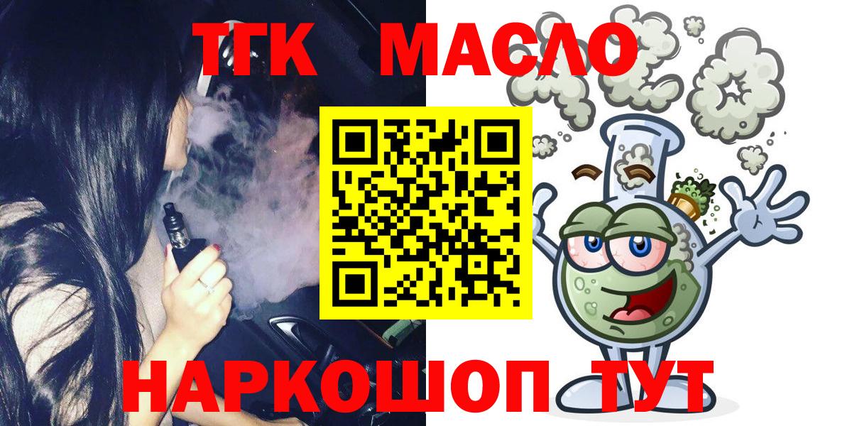 Дистиллят ТГК Wax Электрогорск